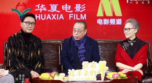 《没有过不去的年》首映直播 吴刚吴彦姝互赠礼物