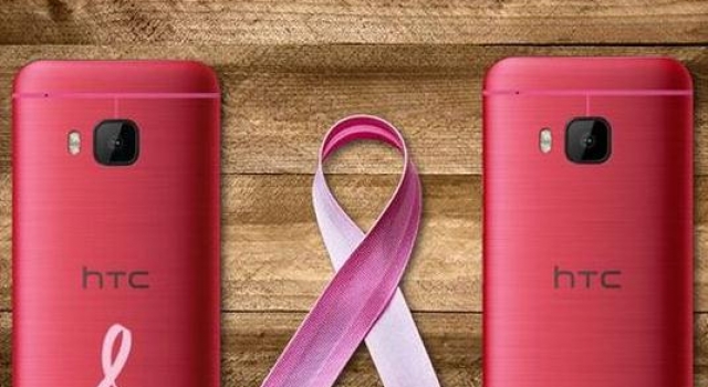 为做公益HTC推出粉色限量One M9手机