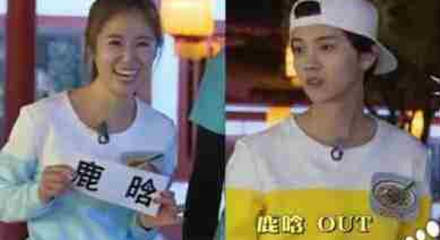 林心如撕鹿晗穿帮引质疑：跑男3有剧本?
