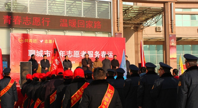中国青年志愿者春运“暖冬行动”：温暖回家路！
