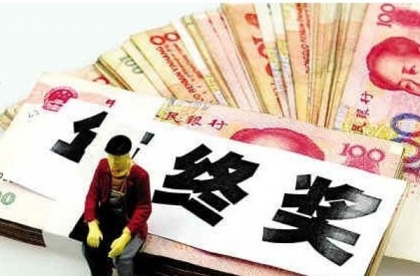 2016年终奖个人所得税如何计算 有钱没钱回家过年