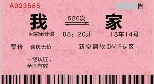 有它不怕不能回家过年　2016年火车票抢票攻略