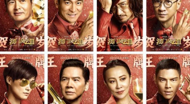 2016年香港贺岁电影有哪些？赶快来先睹为快!