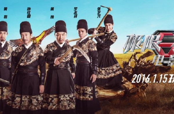 《极限挑战》电影什么时候上映与主要剧情?