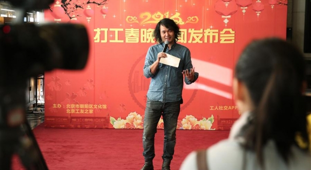 2016年打工春晚筹备进行中 崔永元将再次担任晚会主持人