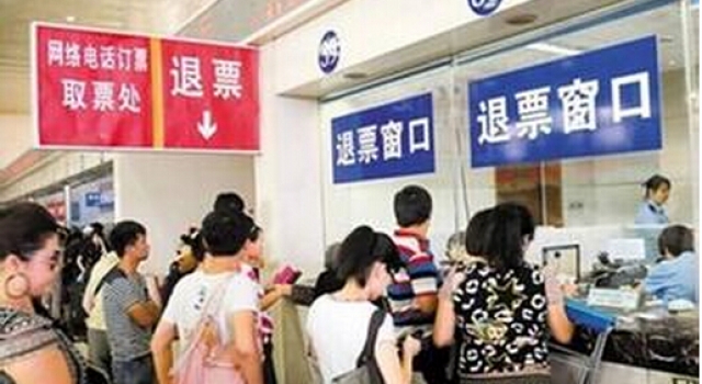 2016春运火车票迎退票潮 中午半夜捡漏好时机