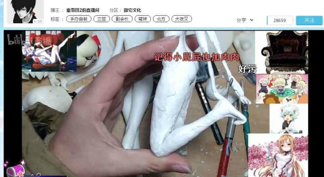 真正的直播造娃娃 不要紧张不会查水表