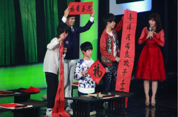 tfboys春晚献节目致敬老前辈 春晚直播进行中