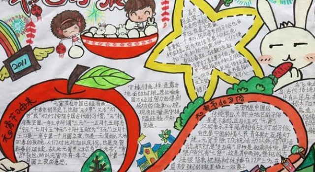 精美元宵节手抄报图片 白昼为市夜间燃灯蔚为壮观