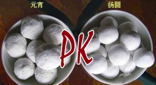 搞懂元宵与汤圆的区别 别再傻傻分不清楚了！