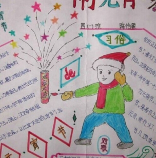 关于元宵节小报精选 元宵佳节处处张灯结彩