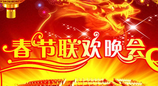 2016春晚节目单再曝：胡歌许茹芸浪漫献唱