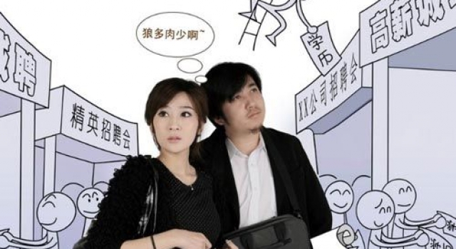 2016春节后找工作攻略 找工作必须了解的技巧