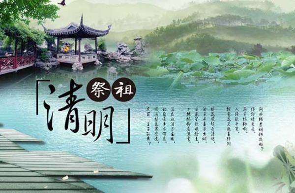 有关清明节的作文推荐 记录下每个人难忘的记忆