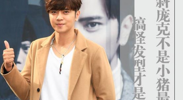 除了斜庞克发型之外 罗志祥最爱的其实是搞怪发型