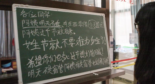 《印象》第277期:高校女生节横幅拼创意 舍管大妈翘班去过节