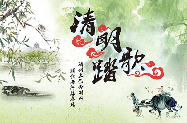 2016年清明节的诗歌鉴赏 安抚清明节的哀思