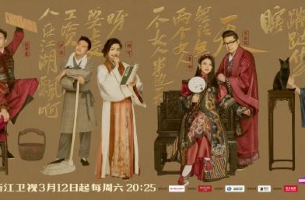 《一路上有你》第二季海报抢鲜看!现代古装齐上阵