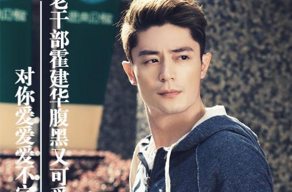 骚年玩完心吗？还不赶紧和老干部霍建华一起护肤去
