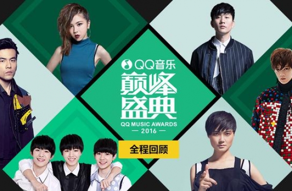 2016QQ音乐巅峰盛典完美落幕 BIGBANG郎朗跨界合作掀高潮