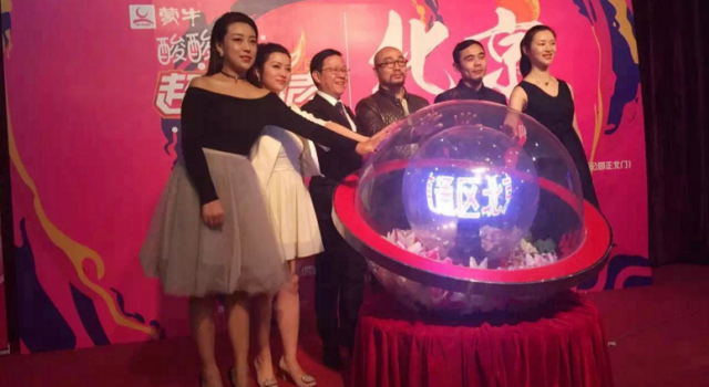 2016超级女声发布会精彩呈现 郑淳元吴亦凡齐亮相