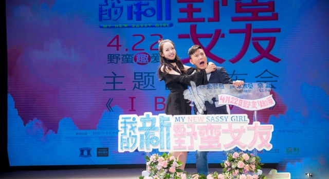 虐“男友”上瘾！《新野蛮女友》发布会宋茜狂虐张信哲