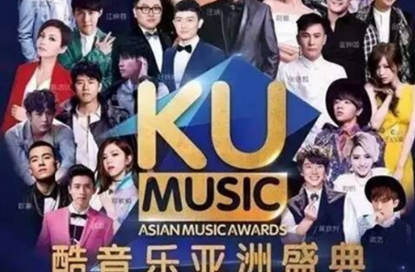 2016酷音乐亚洲盛典众星云集 邓紫棋深V大方秀半球