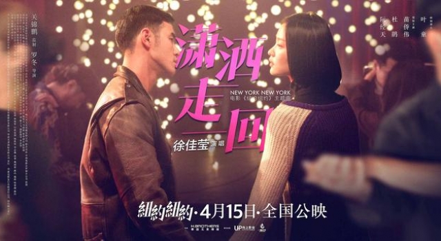 《纽约纽约》电影预告多版来袭 新预告揭角色黑暗面