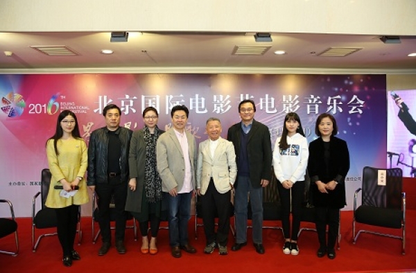 第六届北京国际电影节电影音乐会 重温经典主题曲
