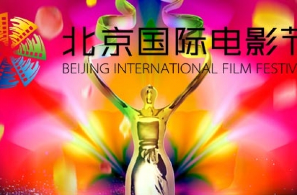 法国影展联手北京国际电影节 将展映十部法国电影
