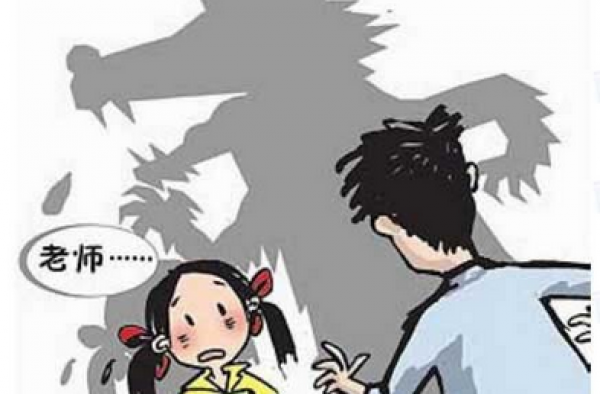 震惊！10岁三年级女学生在传达室遭老师强奸