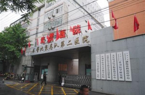 魏则西事件：涉事医院宣布停诊 武警部队坚决不姑息