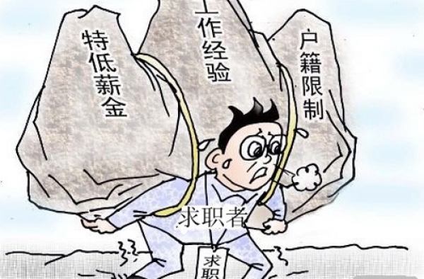 职场新手入职不顺  长跪大厅不愿起