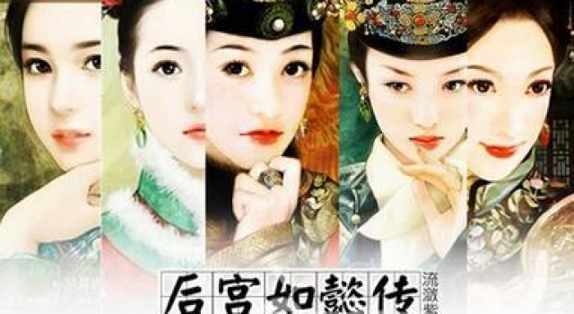 《如懿传》导演晒试妆照 新人带妆亮相获好评