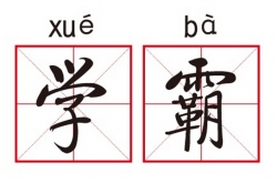 ѧԣ̫򵥲ƽ ҪòŬһ