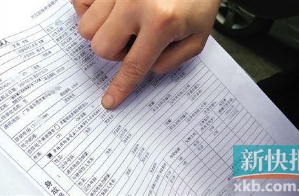 单身姑娘被“莫名丈夫”投保6份  回应：业务员刷单