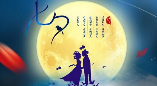 七夕的传说故事凄美又动人 七夕节风俗习惯全知晓