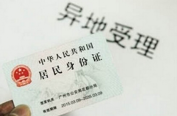 身份证可异地办理啦！微信或将实名制才能发红包