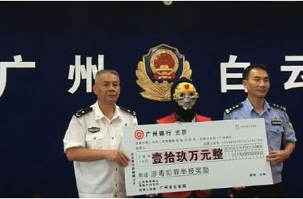 快递员获19万奖励：助警方擒5非洲壮汉 破跨境运毒案