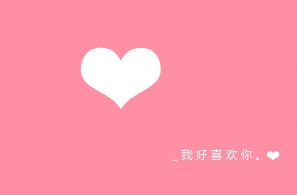最暖心的表白语 你曾说出哪些