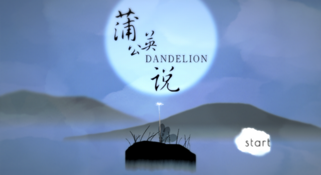 Dandelion 蒲公英说游戏也要随遇而安