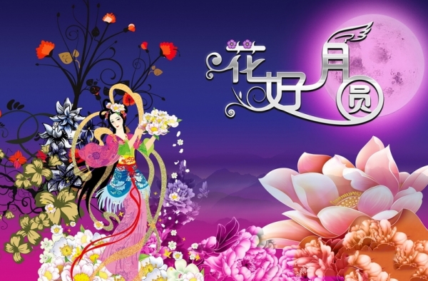 有关于中秋节的资料大全 你对中秋节了解有多少呢