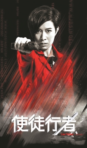 《使徒行者》今日上映 情节跌宕画面火爆