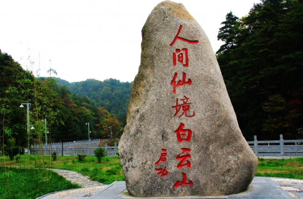 玩转白云山风景区 不要跟我说你没去过哦