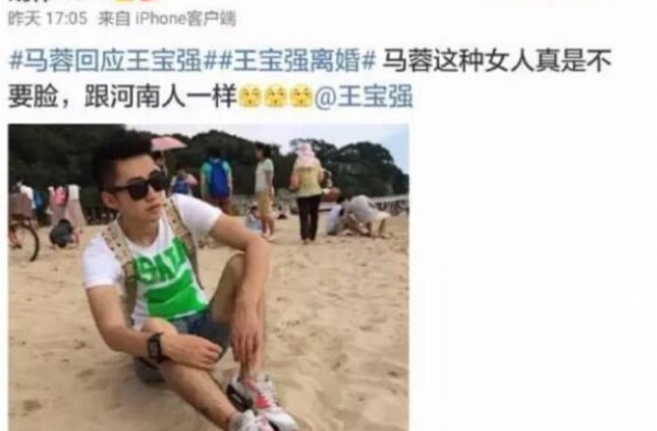 郑州市民状告主播 因其发文称马蓉跟河南人一样不要脸