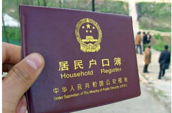 30省份取消农业户口将统一：农转非要放弃土地吗
