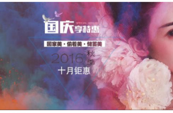 北京玉之光国庆享特惠 七天升级美