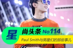 ͷPaulSmithǵЩ¶