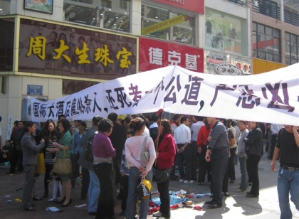 湖北石首群体性事件 厨师非正常死亡引发无数群众围观