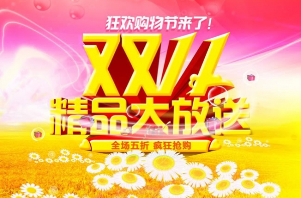 双11真的便宜吗?双11价格潜规则告诉你多坑爹
